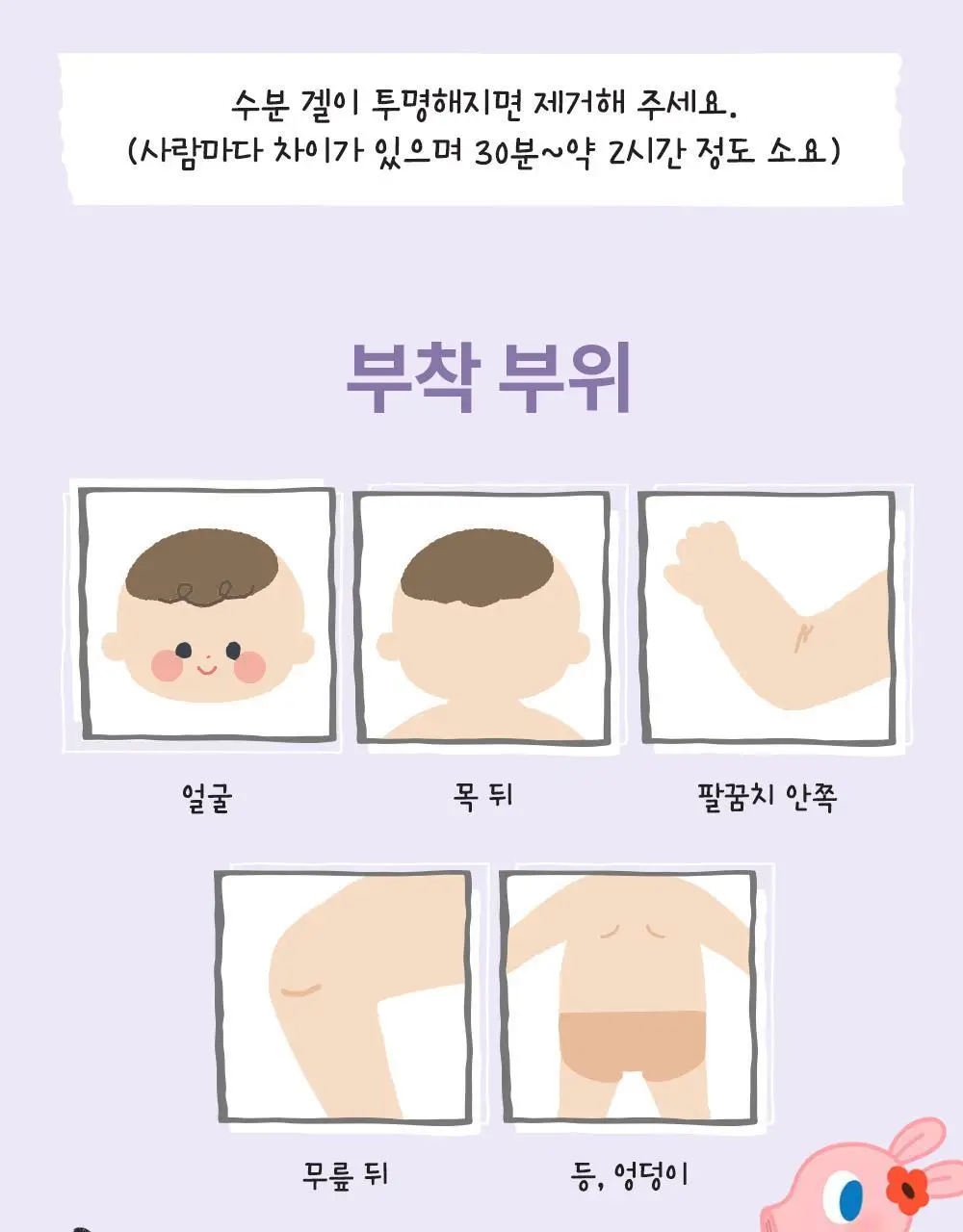 [굴리굴리 에디션] 정샘물 키즈 수딩 아토 패치 7매 상세페이지 30